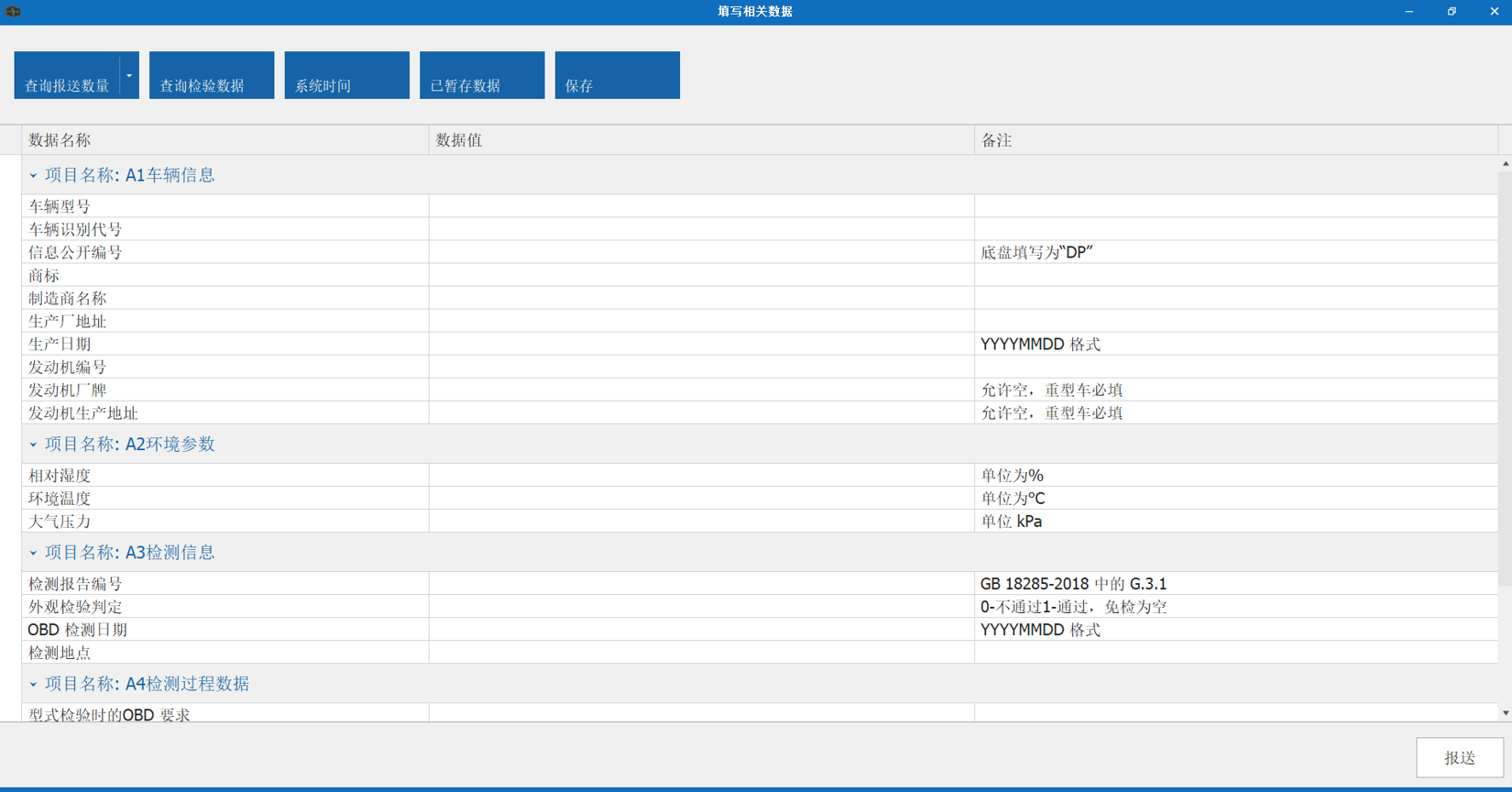 Q Obd 适用于各种车型的国六诊断仪 Softingchina的博客 程序员信息网 程序员信息网