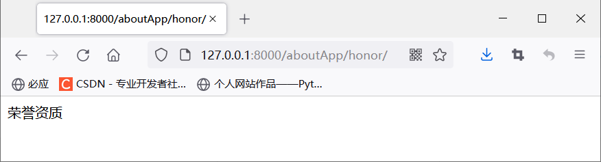 第二课 Python Web企业门户网站-框架搭建