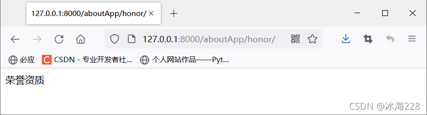 第二课 Python Web企业门户网站-框架搭建