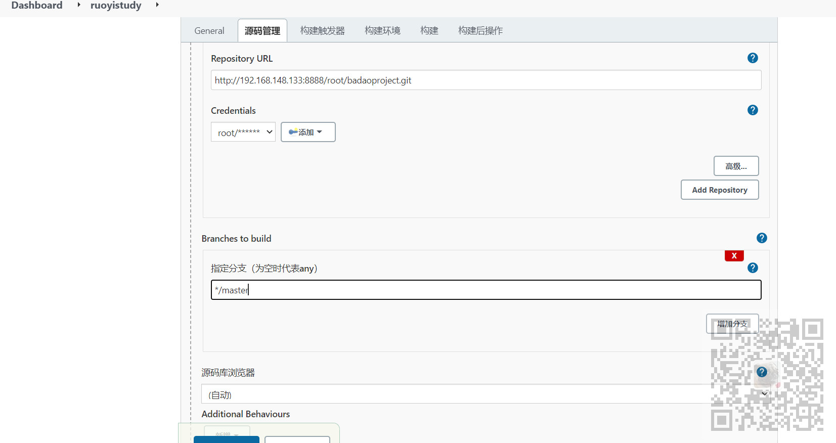 Jenkins中构建时提示:Couldn‘t find any revision to build. Verify the repository and branch config