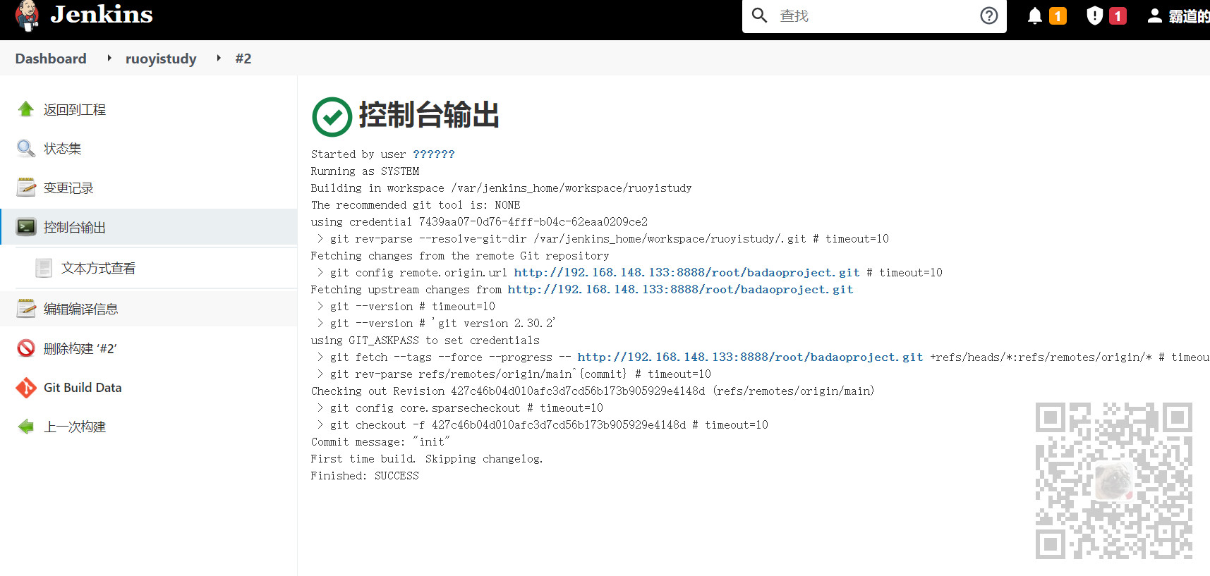 Jenkins中构建时提示:Couldn‘t find any revision to build. Verify the repository and branch config