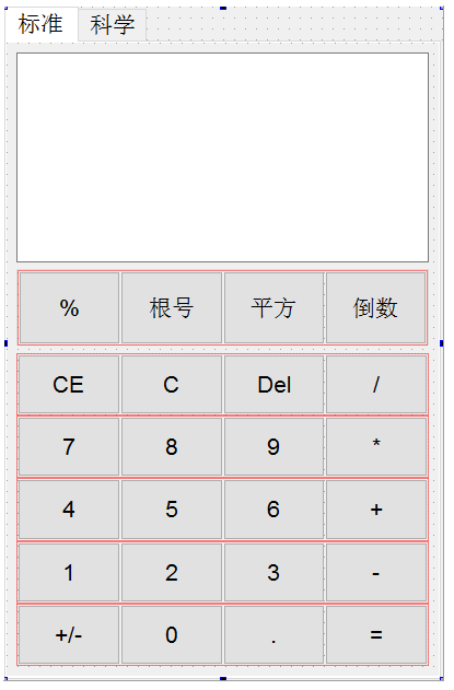 qt 做個簡易的計算器,加減乘除平方開根_qt編程開根號-csdn博客