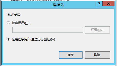 IIS网站发布详细流程