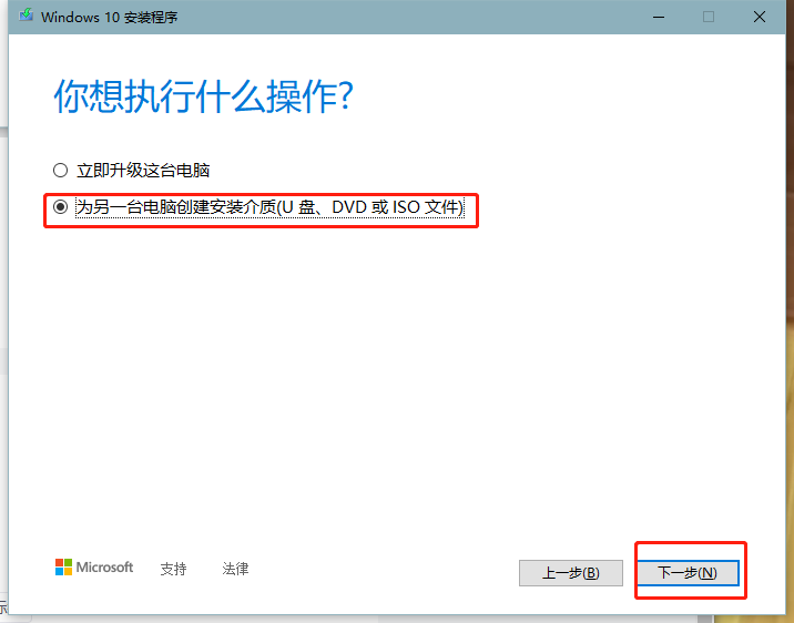 window10硬盘安装教程_系统无法安装到磁盘0的分区