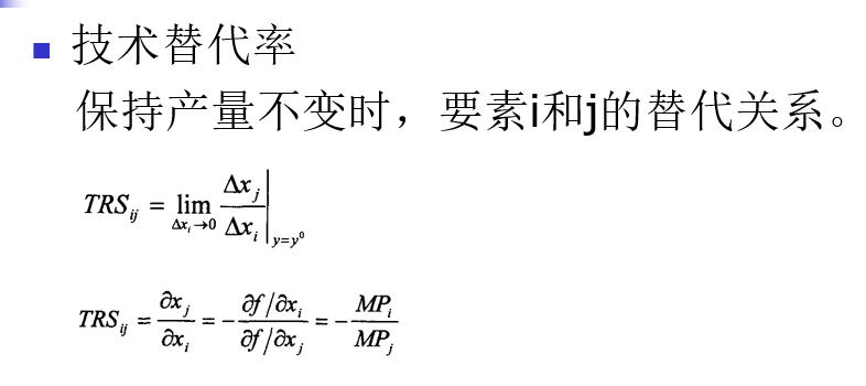 生产技术与生产函数_两种商品替代弹性公式_checkmate9949的博客-csdn