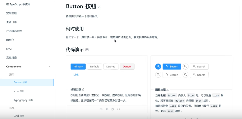 前端学习（3332）：ant design介绍button