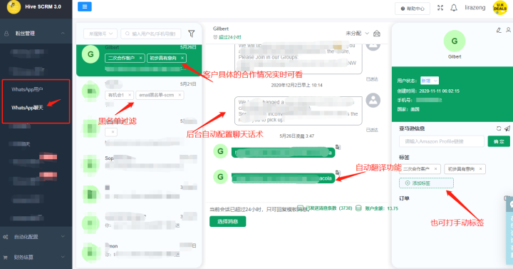 WhatsApp私域流量营销，蜂巢SCRM助你触达20亿用户