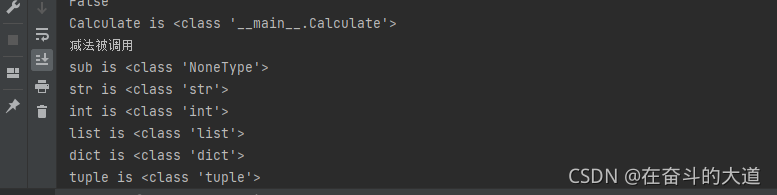 Python 输出和判别数据类型_python输出类型type-CSDN博客