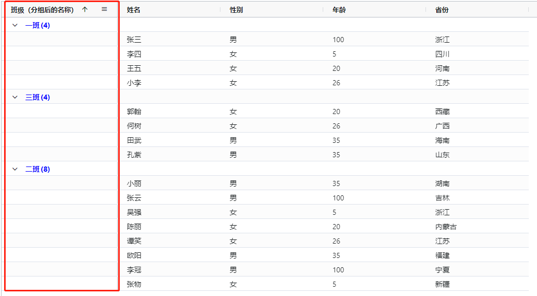 ag-grid 设置行高