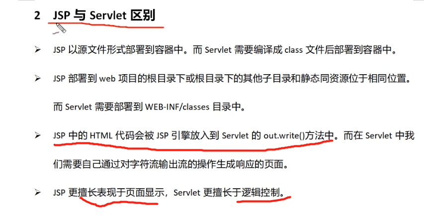 31，JSP_课程介绍_jsp程序设计 课程介绍-CSDN博客
