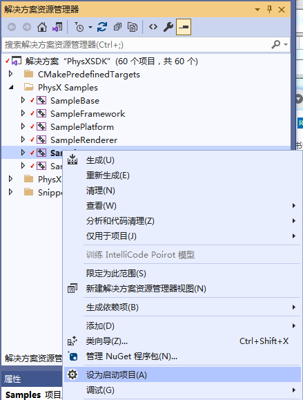 游戏开发物理引擎PhysX研究系列：运行官方较完整的demo