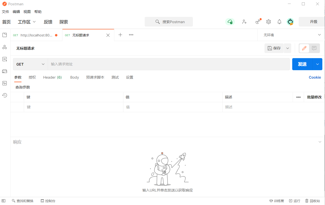Node.js 用express传参总结_express get带参数借口-CSDN博客
