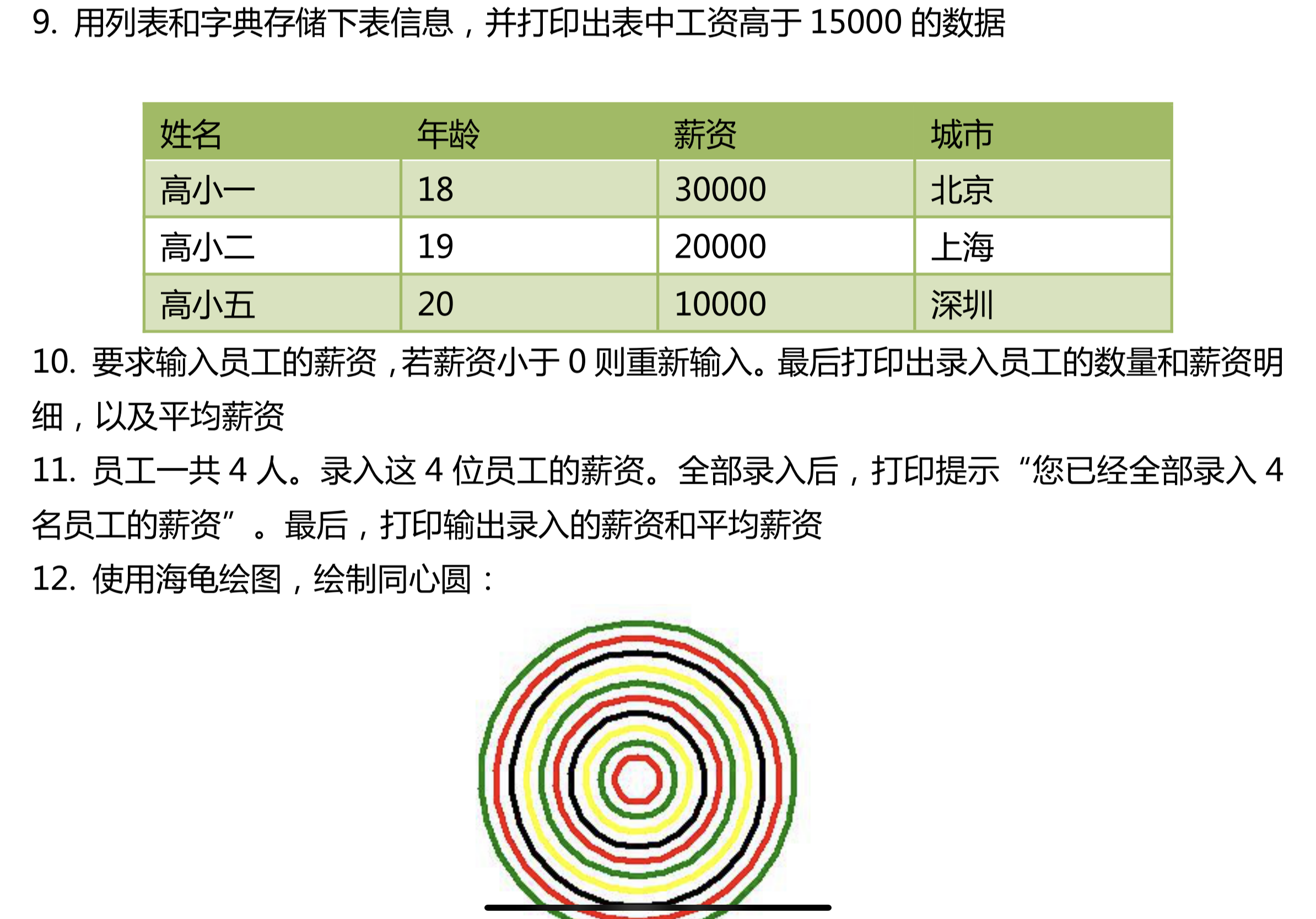 python的控制语句_Python教程 (https://mushiming.com/)  第2张