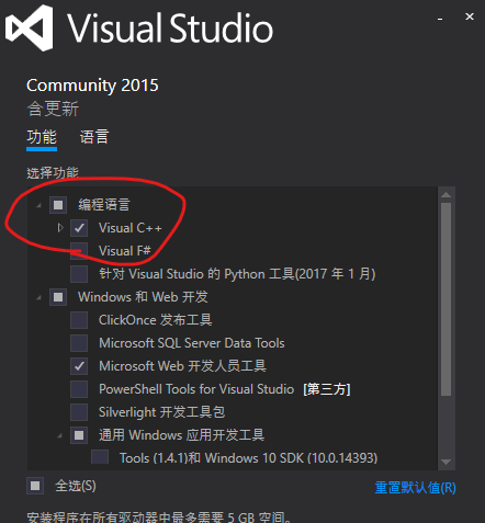 Building : TRACKER : 错误 TRK0005: 未能找到: “CL.exe”。系统找不到指定的文件