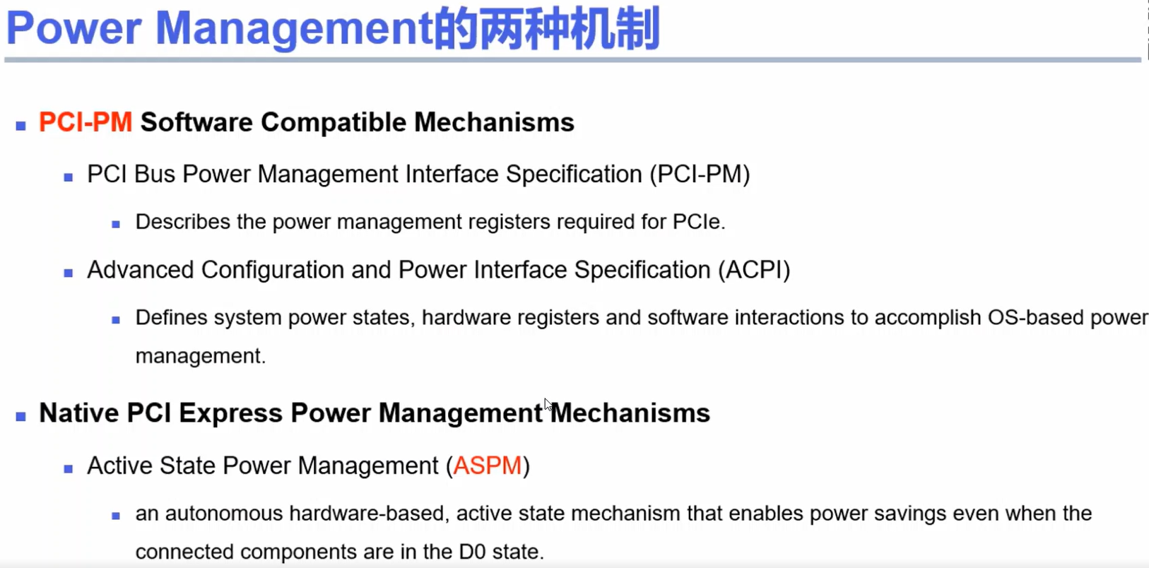 67】PCIe Power Management和linux对PME的处理_linjiasen的博客-CSDN博客