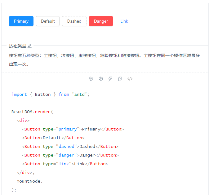 前端学习（3336）：ant design中button按钮类型