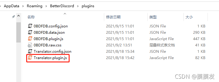 Discordapp 翻译插件 摸摸犮的博客 Csdn博客 Discord翻译插件 Discordapp 翻译插件 摸摸犮的博客 Csdn博客 Discord翻译插件
