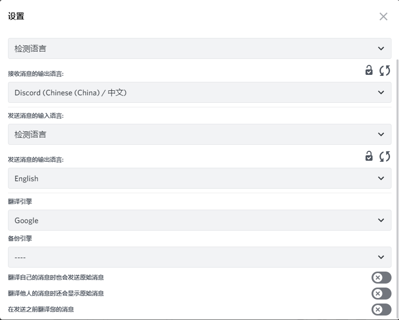 DiscordApp 翻译插件_摸摸犮的博客-程序员秘密_discord翻译插件- 程序 