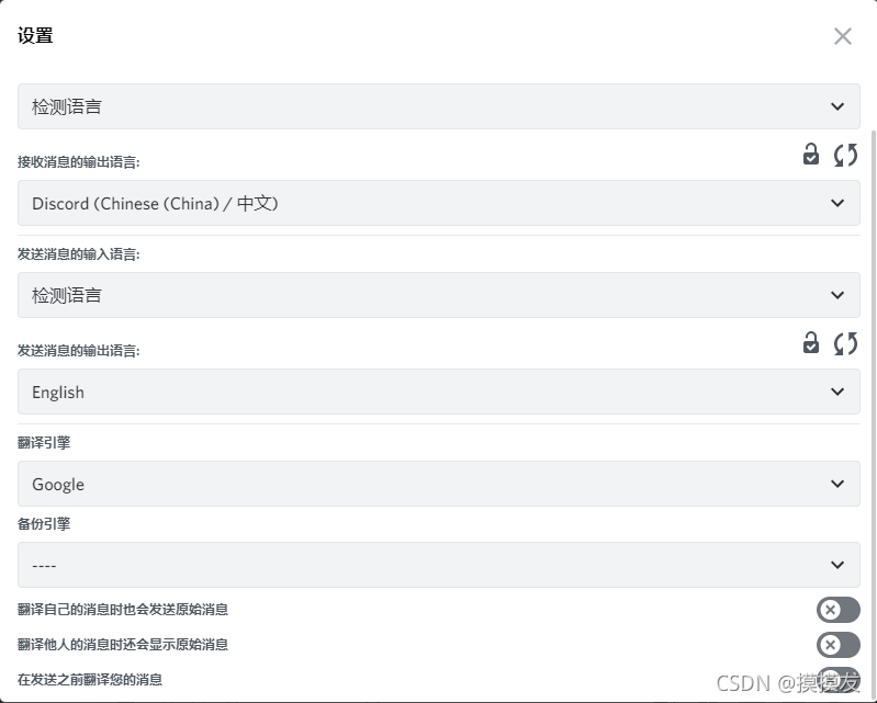 Discordapp 翻译插件 摸摸犮的博客 Csdn博客 Discord翻译插件 Discordapp 翻译插件 摸摸犮的博客 Csdn博客 Discord翻译插件