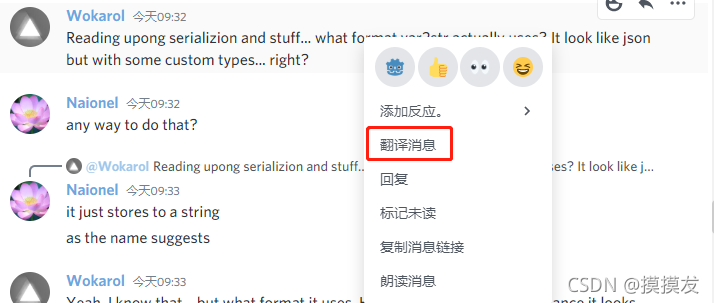 Discordapp 翻译插件 摸摸犮的博客 Csdn博客 Discord翻译插件 Discordapp 翻译插件 摸摸犮的博客 Csdn博客 Discord翻译插件