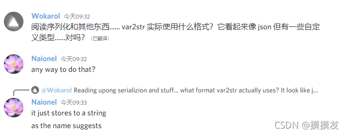 Discordapp 翻译插件 摸摸犮的博客 Csdn博客 Discord翻译插件 Discordapp 翻译插件 摸摸犮的博客 Csdn博客 Discord翻译插件