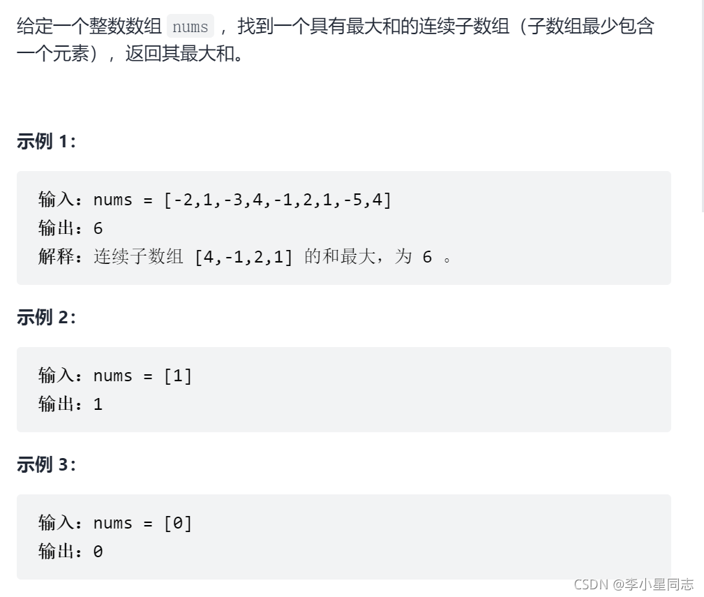 力扣题：动态规划