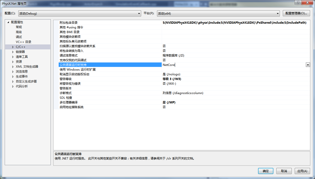 visual studio：physx.Net 无法打开源文件 “xxx.h“ 问题