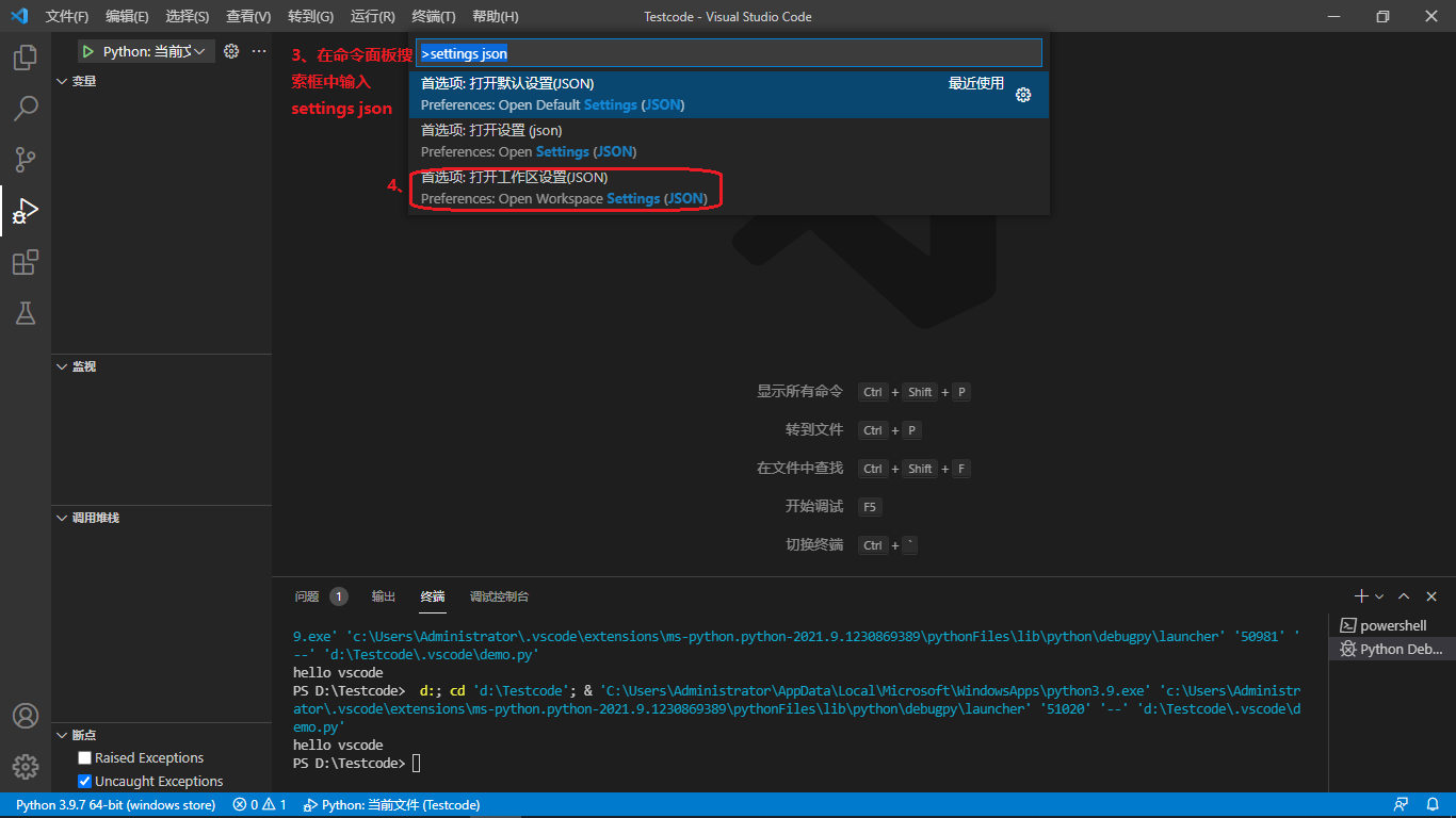 关于Visual Studio Code找不到工作区设置的问题_Sprocketace77的博客-CSDN博客
