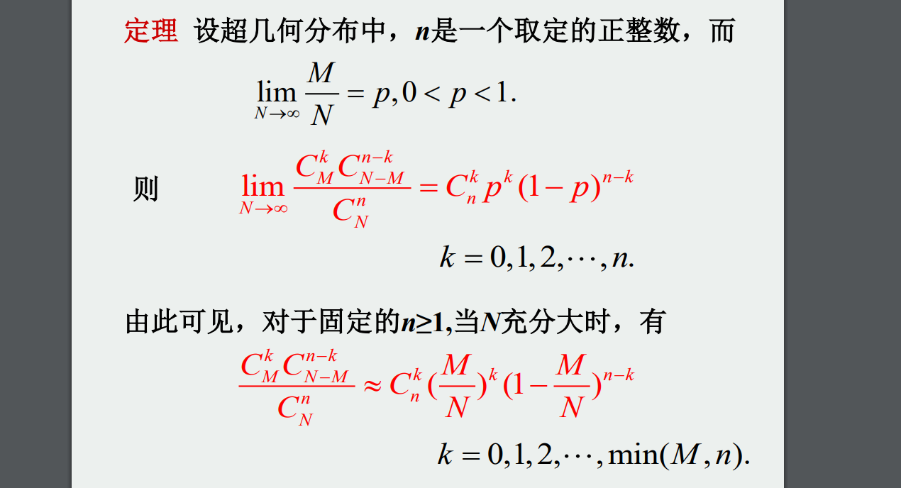 概率论：随机变量及其分布