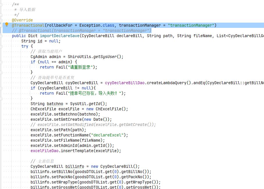 springboot事务回滚报错No qualifying bean of type ‘org.springframework.transaction.TransactionManager‘ avai