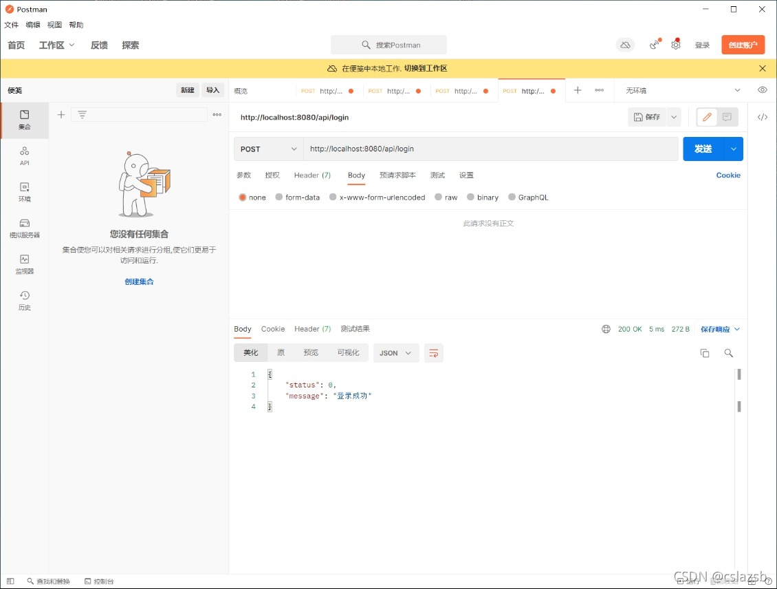 express框架_什么是express框架-CSDN博客