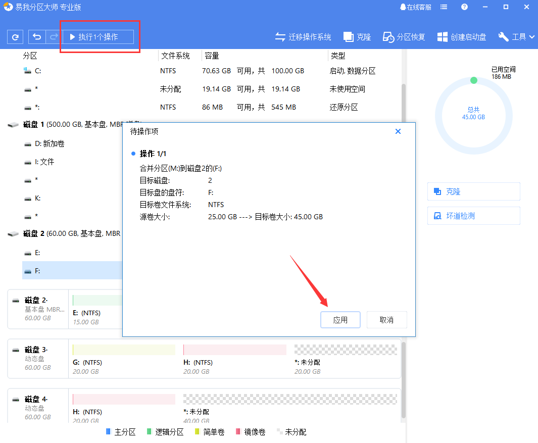 怎样合并磁盘分区？看这里~