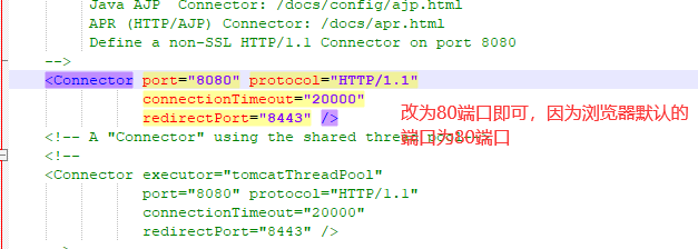 Tomcat配置默认端口、默认应用、默认主页