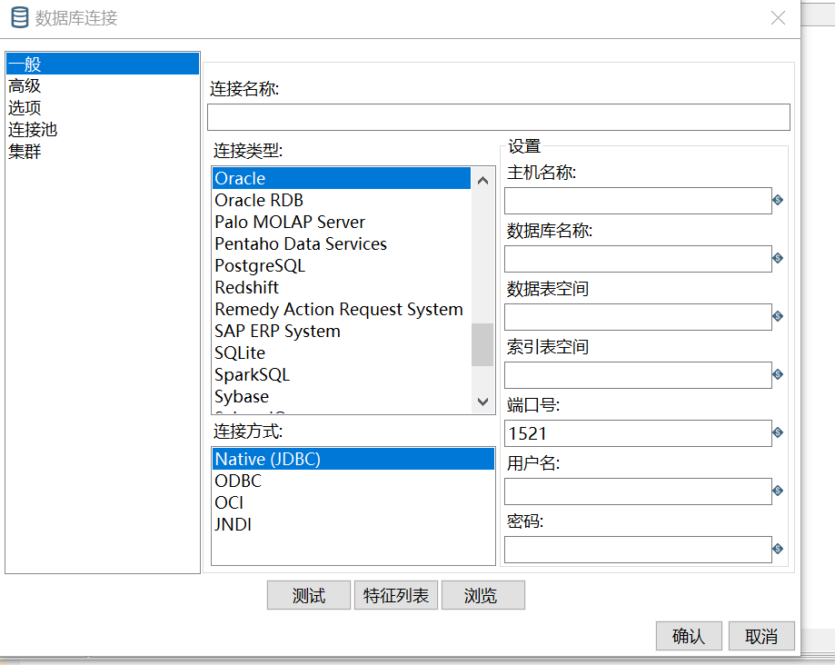 Kettle工具的基本使用[通俗易懂]