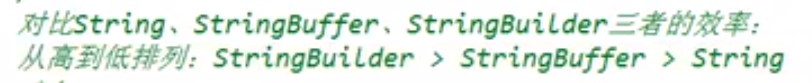 字符串类中的StringBuffer,StringBuilder