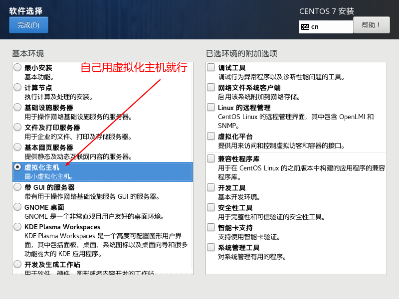 CentOS 7如何刷新网络配置？