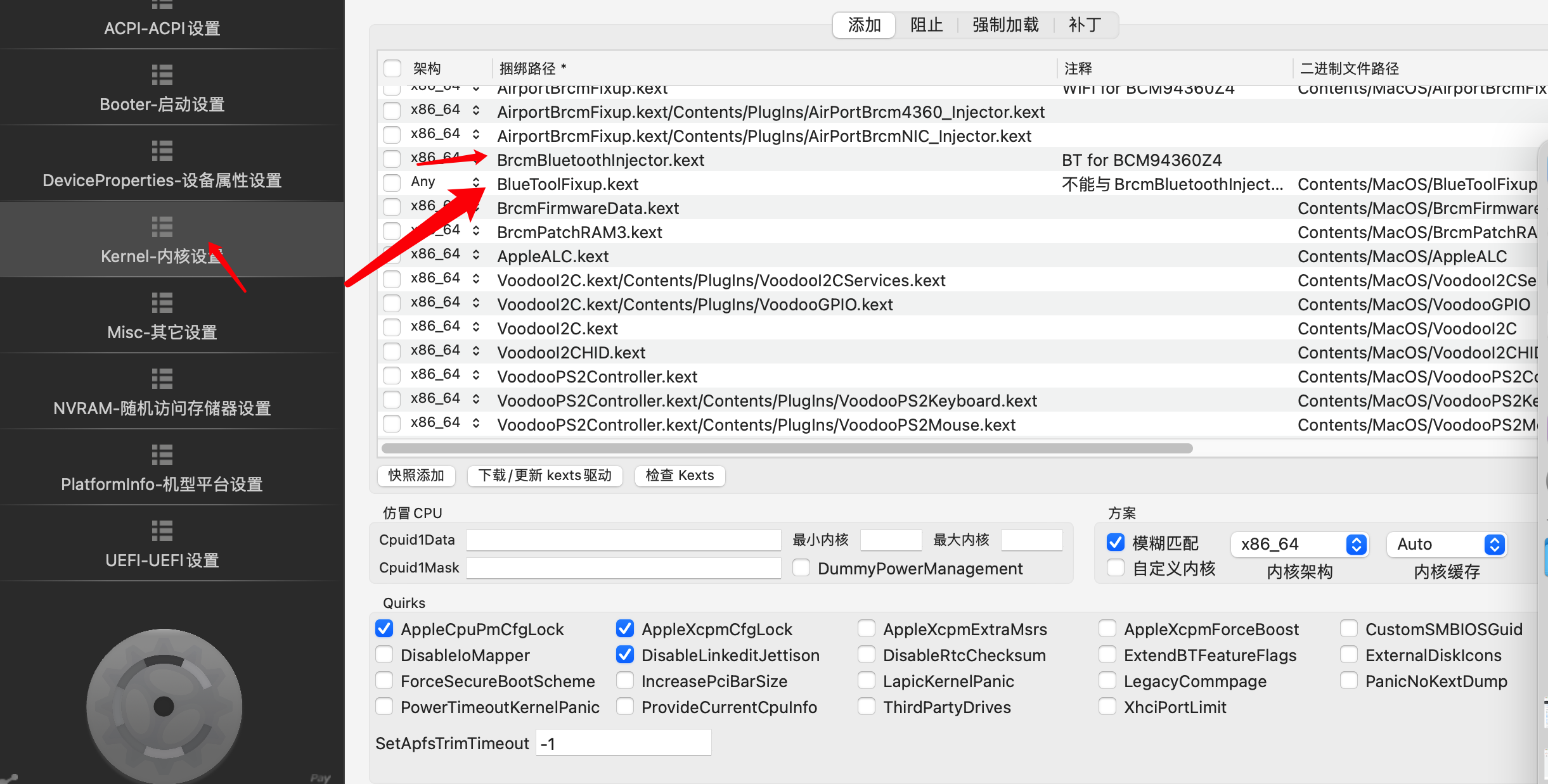 全网首发!! 黑苹果MacOs12 Monterey升级后蓝牙失效问题