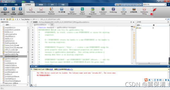 MATLAB生成可编译的exe文件_matlab编译exe-CSDN博客