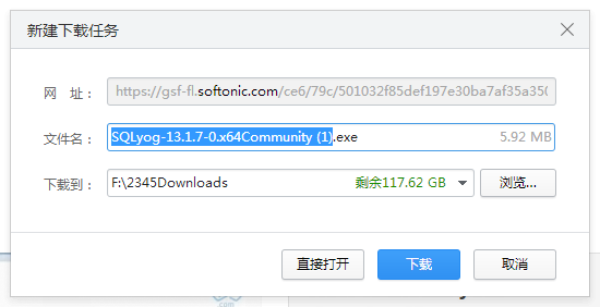 SQLyog 下载地址