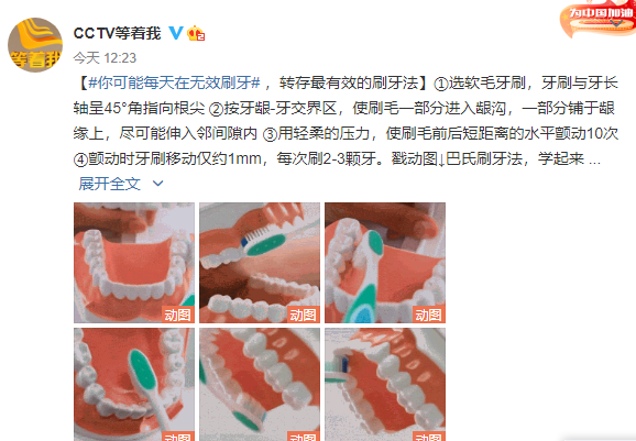 你可能每天在无效刷牙！5个常见错误刷法，看看你中了几个