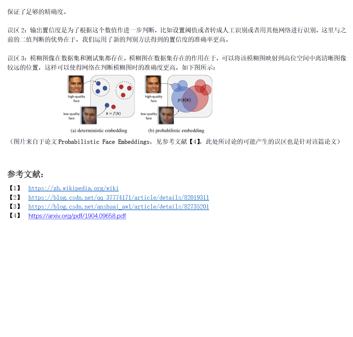 21种可用于拟合数据的分布函数及其互似然分数的推导过程