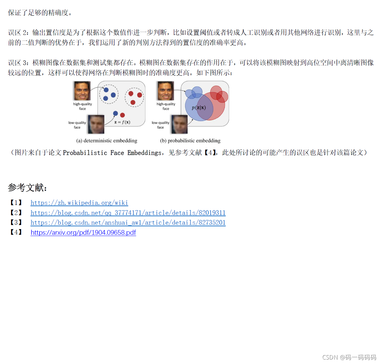 21种可用于拟合数据的分布函数及其互似然分数的推导过程