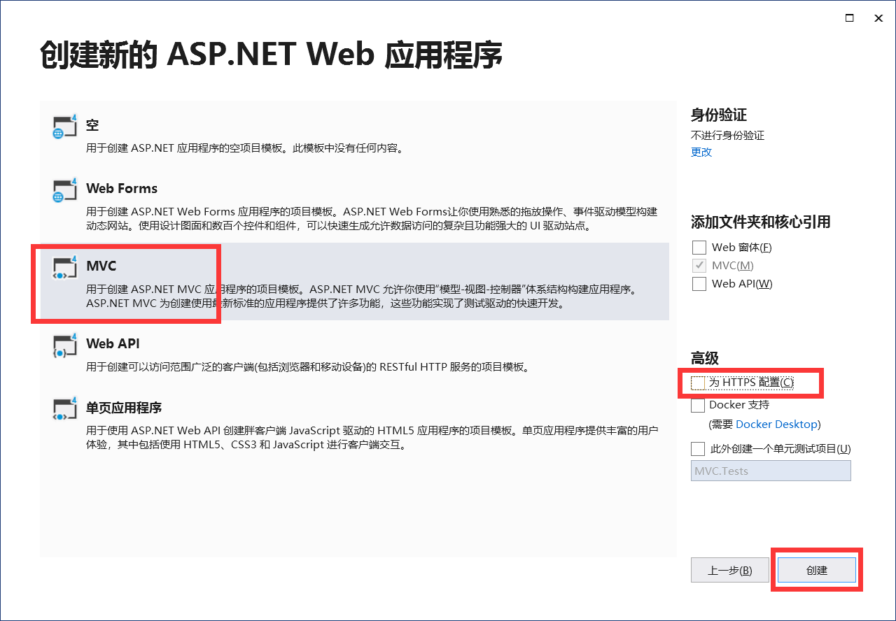 ASP.NET MVC (五、HttpClient接口解析)