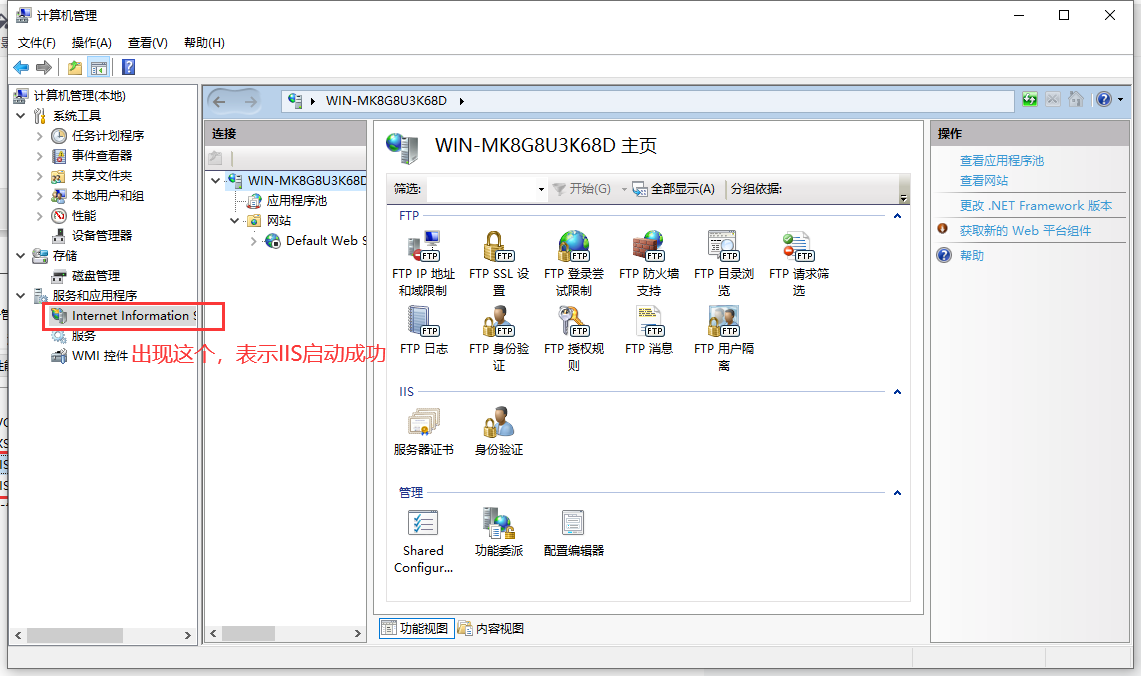 Windows开启IIS服务器，并发布网站_iis服务器如何启动-CSDN博客