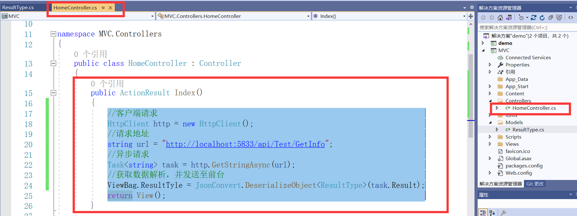 ASP.NET MVC (五、HttpClient接口解析)