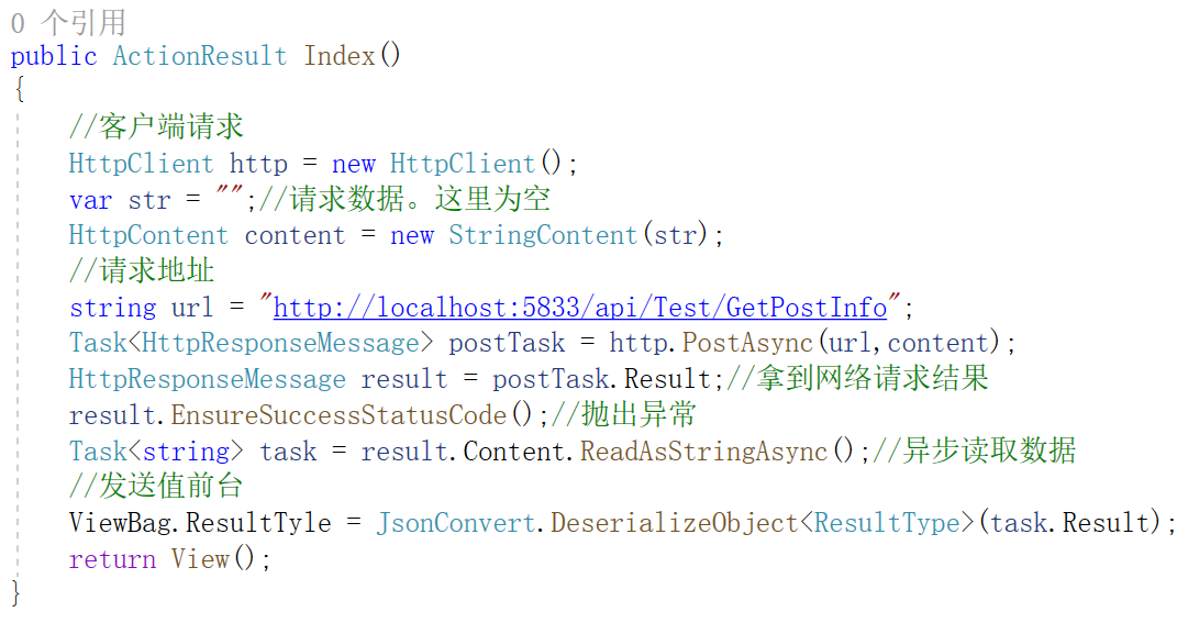 ASP.NET MVC (五、HttpClient接口解析)