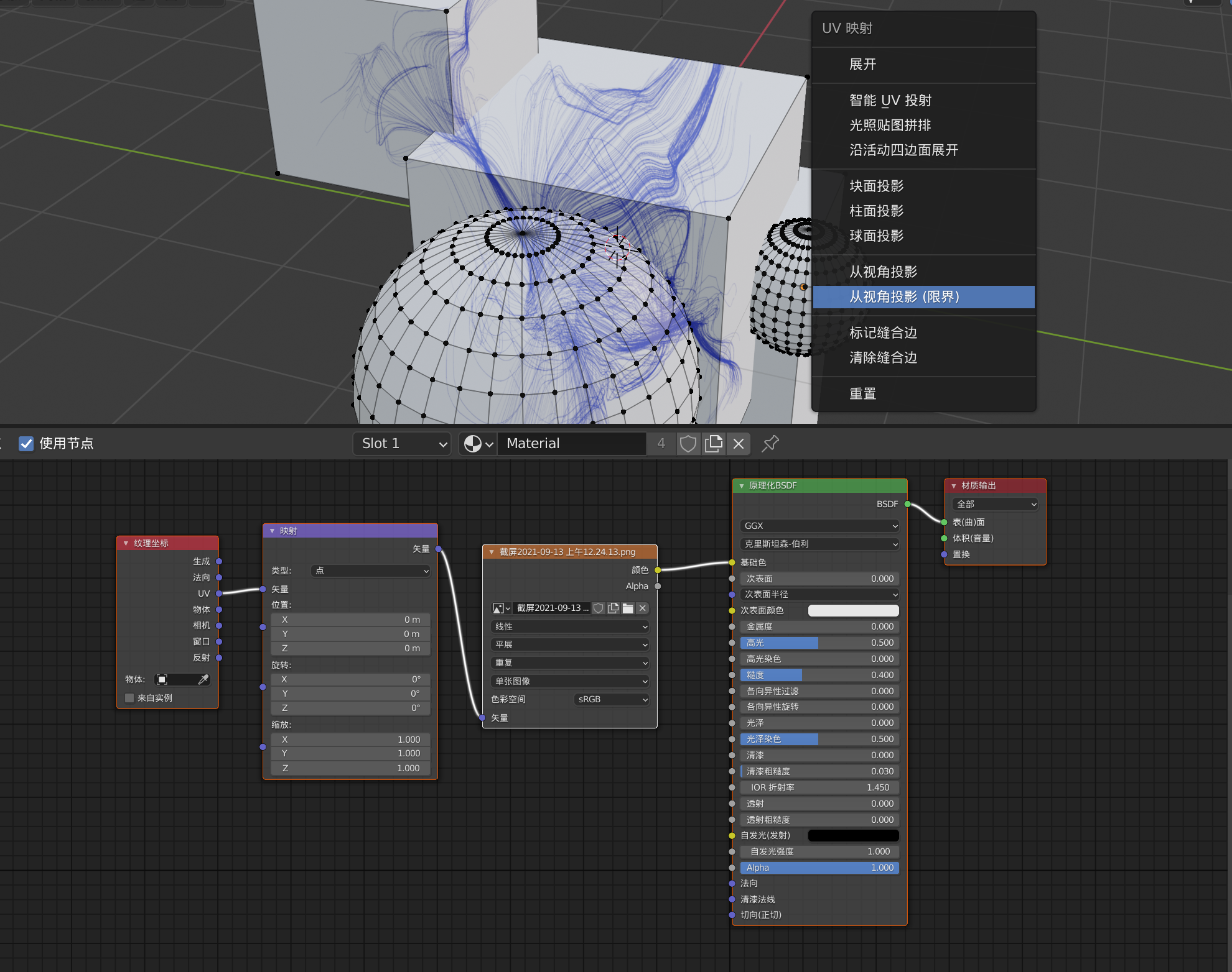 Blender 贴图相关_鱼来鱼来的博客-CSDN博客