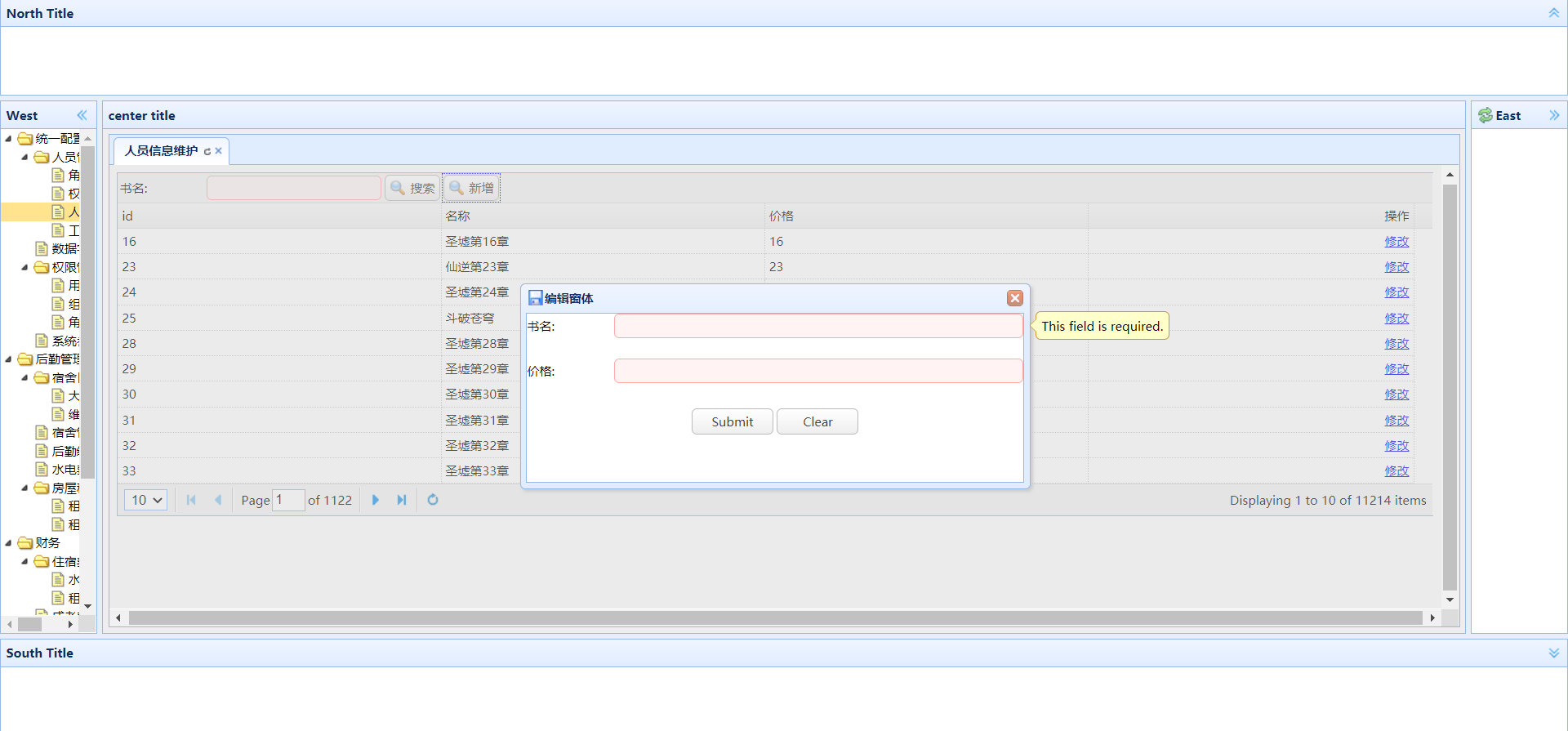 icon-search">新增 /a>第二步:给新增按钮加一个点击事件,点击打开