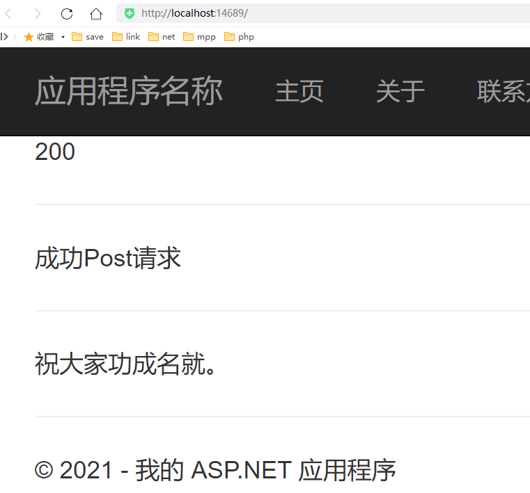 ASP.NET MVC (五、HttpClient接口解析)