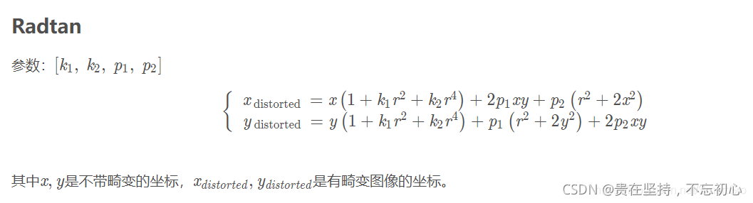 VINS 细节系列 - readIntrinsicParameter（）